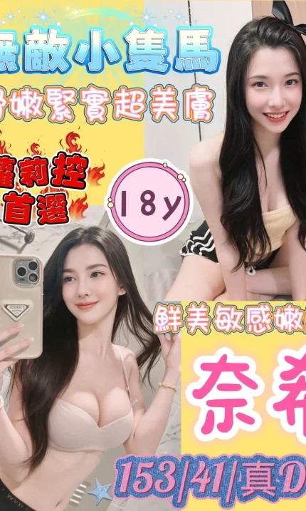 桃園定點茶-奈希