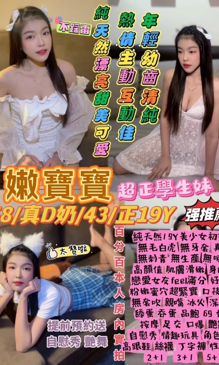 台北定點茶-嫩寶寶