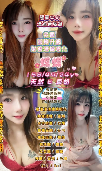 桃園定點茶-蝶蝶