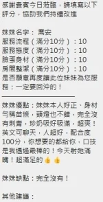 新竹定點茶-喬安：圖片 8