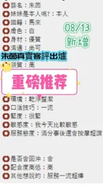 台南定點茶-朱茵：圖片 16