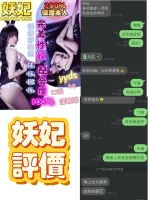 台南定點茶-妖妃：圖片 6