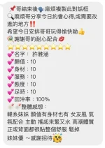 桃園定點茶-許雅涵：圖片 2