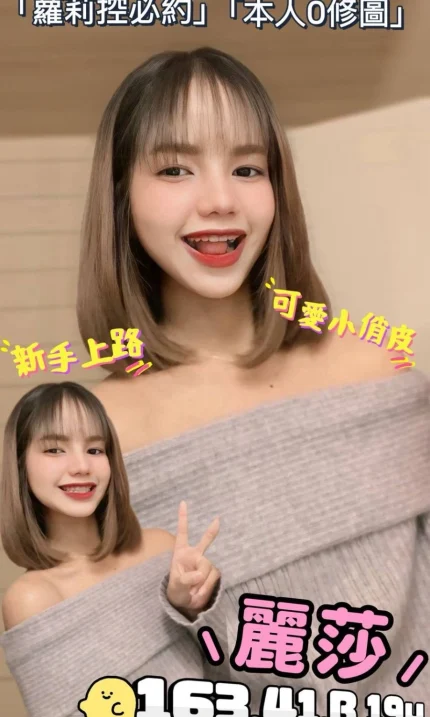 台南定點茶-麗莎