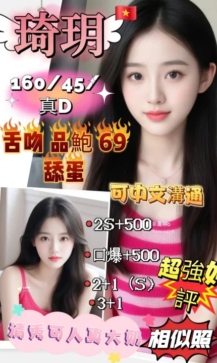 新竹定點茶-琦玥