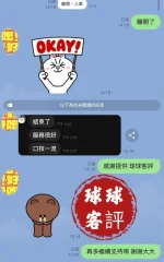 台中定點茶-球球：圖片 2