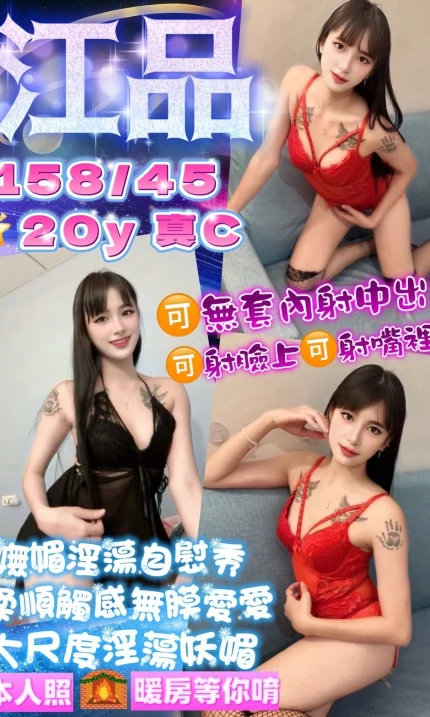 桃園定點茶-江品