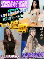 桃園定點茶-壓頭