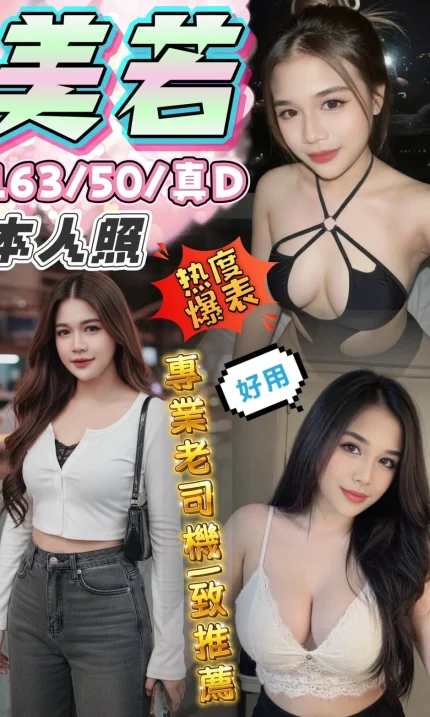 台中定點茶-美若