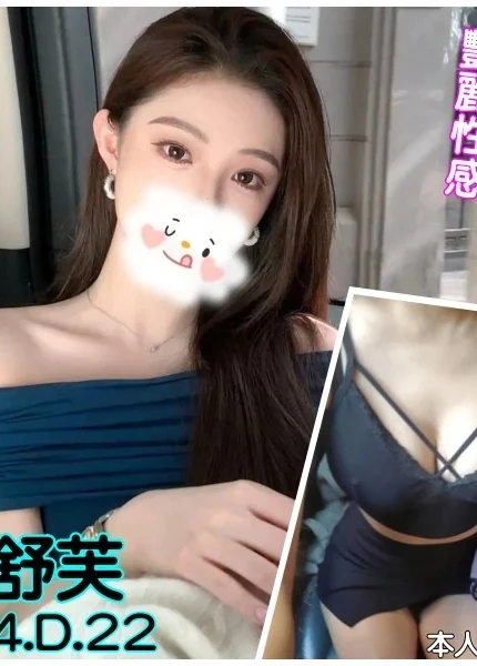 台北外送茶-艾舒芙