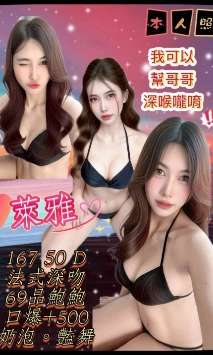 台北定點茶-萊雅