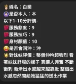 雲林定點茶-白棠：圖片 3