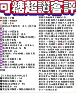 台中定點茶-可糖：圖片 5