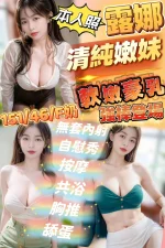 嘉義定點茶-露娜