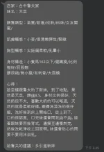 台中定點茶-天菜：圖片 4