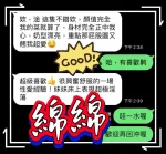 台中定點茶-綿綿：圖片 2