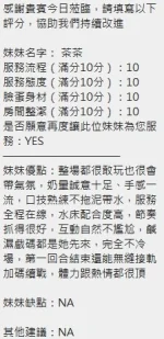 新竹定點茶-茶茶：圖片 6