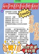 新竹定點茶-澄夏：圖片 3