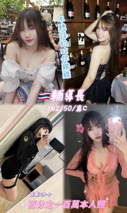 桃園定點茶-輔導長