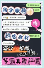 彰化定點茶-芋圓：圖片 2