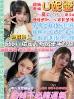 台北定點茶-U妮醬