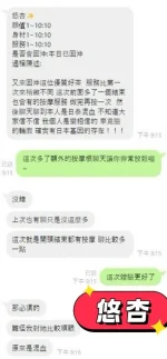 澎湖定點茶-悠杏：圖片 10