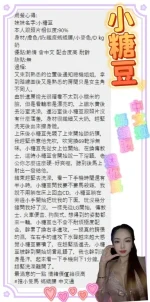 新北定點茶-小糖豆：圖片 7