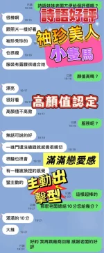 台中定點茶-詩語：圖片 5