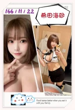 台北外送茶-希田海砂：圖片 2