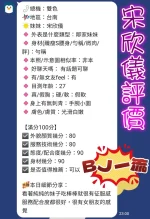 台南定點茶-宋欣儀：圖片 3