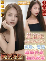 嘉義定點茶-艾莉婭：圖片 2