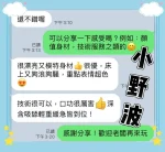 台中定點茶-小野波：圖片 3