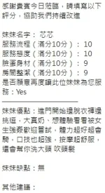 新竹定點茶-芯芯：圖片 17