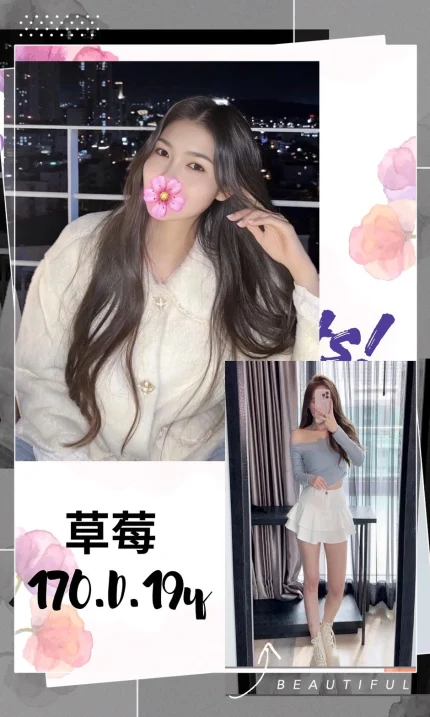 台北外送茶-草莓