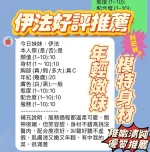 新竹定點茶-伊法：圖片 2