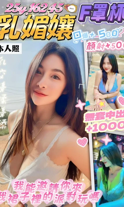 桃園定點茶-乳媚孃