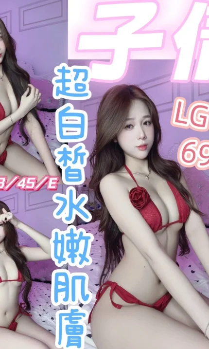 彰化定點茶-子倩