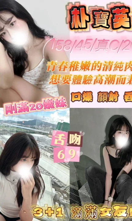 嘉義定點茶-朴寶英