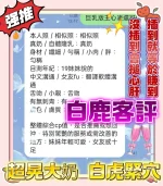 高雄定點茶-白鹿：圖片 7