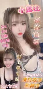 台南定點茶-小露比