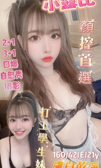 台南定點茶-小露比