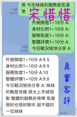 嘉義定點茶-宋惜惜：圖片 2