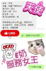 台中定點茶-天使：圖片 4