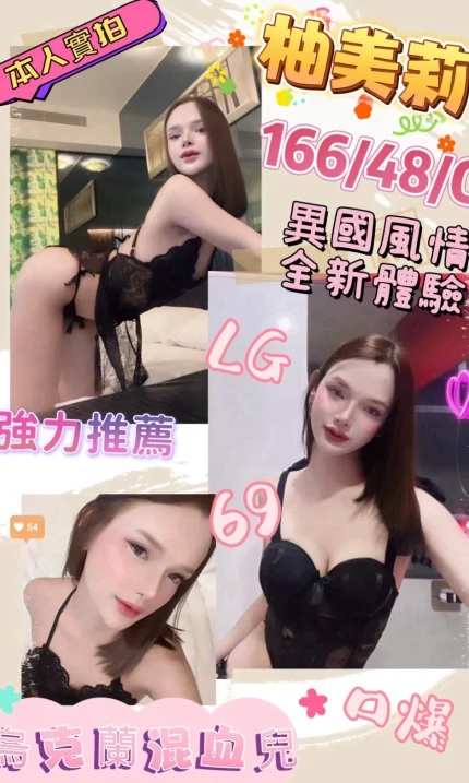 台南定點茶-柚美莉