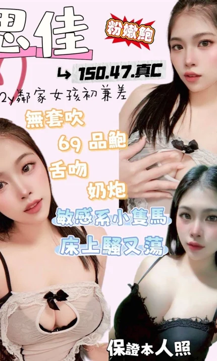 宜蘭定點茶-思佳