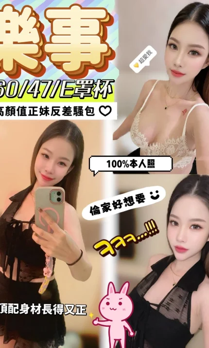 彰化定點茶-樂事