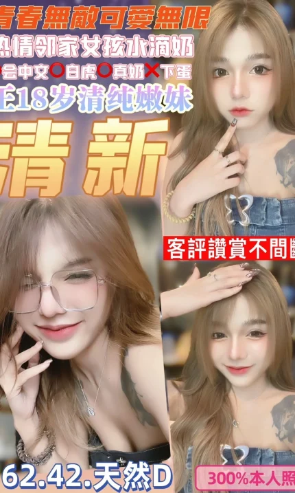 桃園定點茶-清新