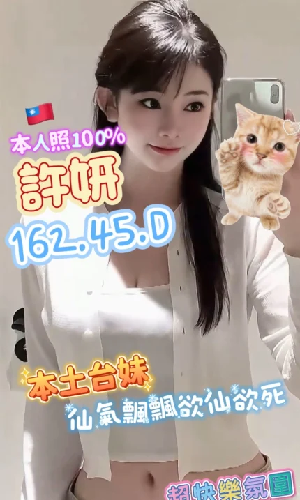 台中定點茶-許妍