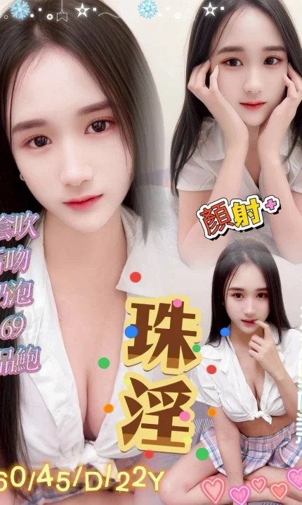 台中定點茶-珠淫