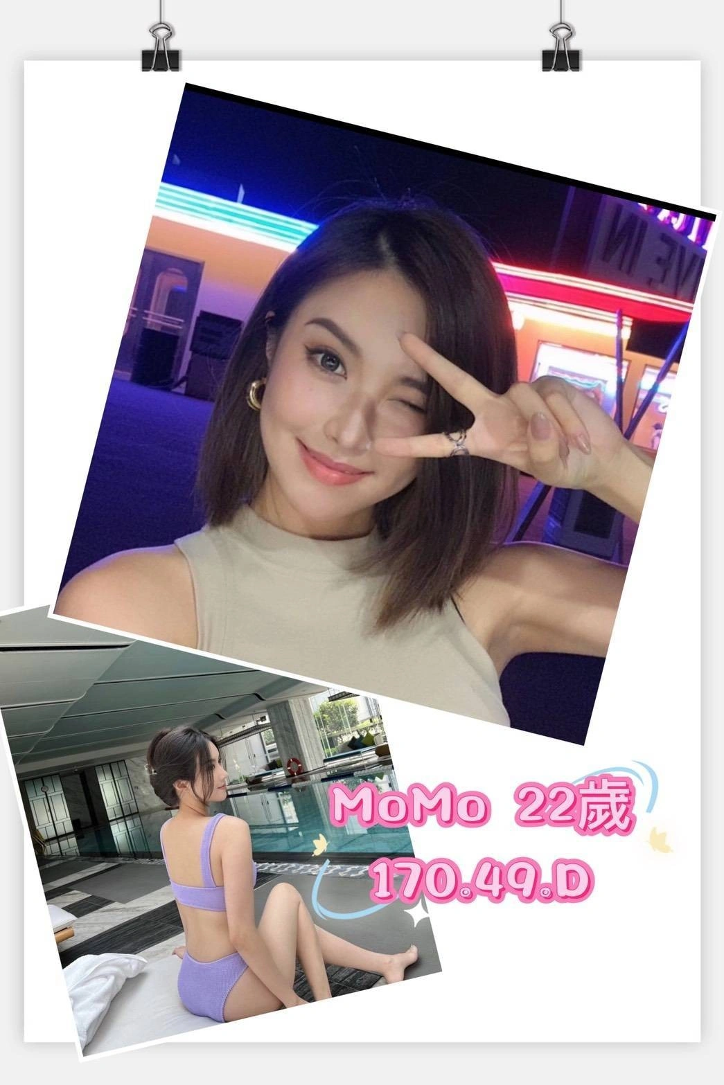 8lSws0jKo9y5XVrZ 台北外送茶-MoMo:圖片 1